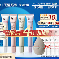 再降价、88VIP：Za 姬芮 新焕真皙润色隔离霜 SPF33 PA++ #02柔光紫 35g（买3赠同款隔离4g*4+美白隔离4g*9+美妆蛋）