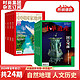 中国国家 地理+中华遗产 杂志2024年1月起订组合共24期 自然旅游地理知识 人文景观期刊科普百