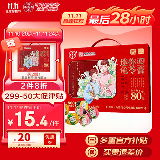 潘高寿 龟苓膏礼盒礼品（红豆味25g*16个+原味25g*16个）烧仙草果冻布丁双口味 节日礼物送长辈