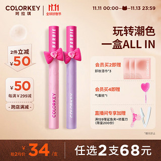 Color Key colorkey 珂拉琪 Color Key珂拉琪镜光芭比空气唇釉 P723 芭比橱窗 口红生日礼物送女友