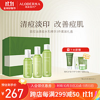 Aloe Derma 瑷露德玛 芦荟控油清痘组合水乳精华三件套装礼盒