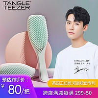 TANGLE TEEZER 灵巧家用长柄顺发王妃梳TT梳子女梳 薄荷粉