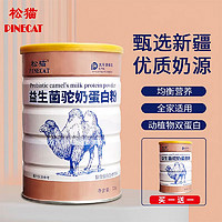 松猫 PINECAT）益生菌蛋白粉 大豆分离蛋白粉 320g