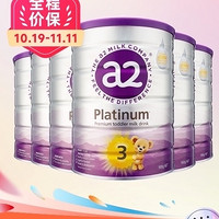 a2 艾尔 紫白金版 婴幼儿配方奶粉 3段 900g*6罐