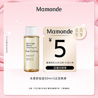 Mamonde 梦妆 1.9元平衡智萃水乳15ml
