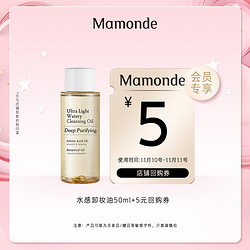 Mamonde 梦妆 1.9元平衡智萃水乳15ml