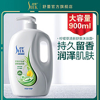 SLEK 舒蕾 柠檬清香精华沐浴露900ml