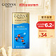 GODIVA 歌帝梵 牛奶巧克力豆 土耳其进口