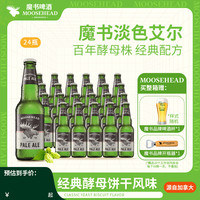 魔书 精酿啤酒  1x24x350ml 包装 350ml