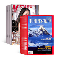 《看天下+中国国家地理杂志组合订阅》（2024年1月起订 全年共47期）