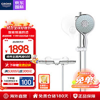 GROHE 高仪 德国高仪 欧洲原装进口卫生间淋浴花洒套装160mm大手持恒温防烫 160mm恒温冷触套装丨带下出水