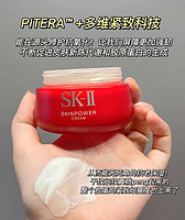 SK-II 日本原装进口 SK2大红瓶面霜80g清爽型(轻盈版)