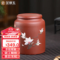 金镶玉 茶叶罐宜兴紫砂精品陶瓷存储醒茶罐 全手堆花雀跃茶叶罐