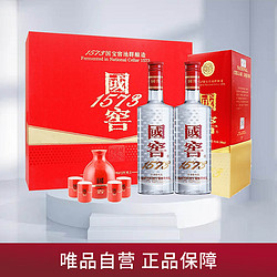 泸州老窖国窖1573浓香型白酒52度500ml2瓶