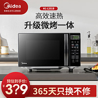 Midea 美的 家用变频微波炉平板式光波炉M1-L201B小型大容量速热