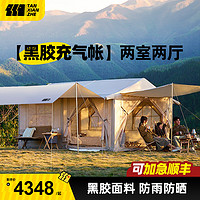探险者 充气大帐篷两室两厅天幕二合一折叠便携式黑胶户外露营野外