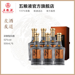 wuliangye 五粮液 友酒·友道52度500ml*6五粮液浓香型白酒粮食酒