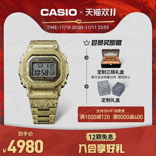 CASIO 卡西欧 旗舰店G-SHOCK40 周年纪念款冰霜金GMW-B5000金属方块