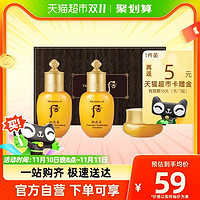 88VIP：WHOO 后 The history of whoo/后拱辰享气韵水乳中样水20ml+乳20m+霜4ml