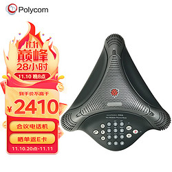 Polycom 宝利通 音频会议终端 IP电话机VoiceStationVS300 360°麦克风 降噪扬声器 八爪鱼 适合30㎡会议室