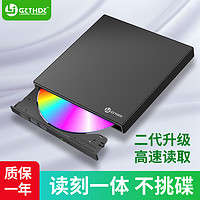 redr!m 丽境 usb外置dvd刻录机cd光驱笔记本台式机一体机移动外接usb驱动器光驱盒LJ-995