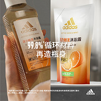 88VIP：adidas 阿迪达斯 水润肌肤女士沐浴露活力触发400ml清新甜橙香补水小橙瓶