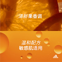 88VIP：adidas 阿迪达斯 全新水润男士沐浴露活力触发250ml清新柠檬香持久留香
