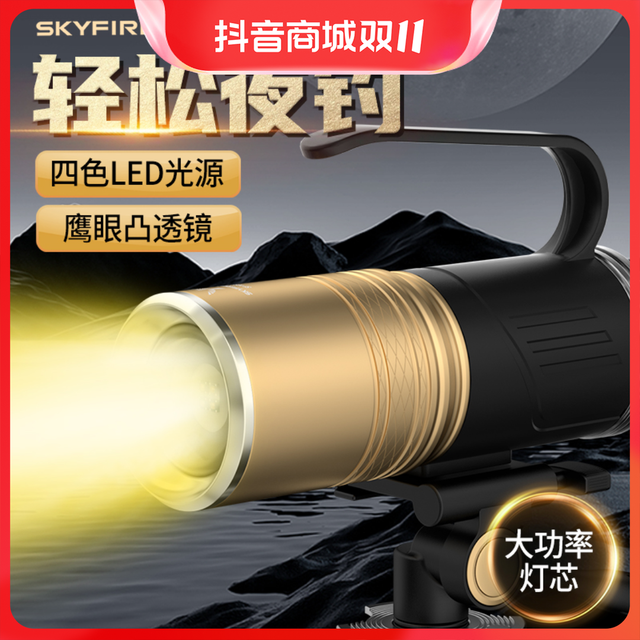 抖音超值购：TH 汤湖 天火夜钓灯钓鱼专用蓝光手电筒