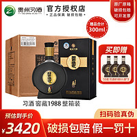 XIJIU 习酒 官方授权贵州习酒窖藏1988 53度酱香型白酒500ml*6瓶整箱装纯粮