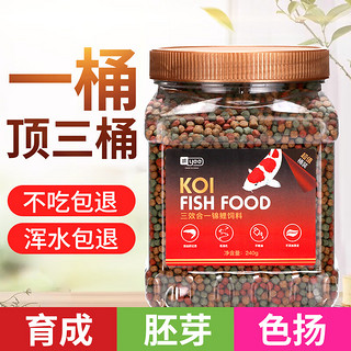 yee 意牌 锦鲤鱼饲料金鱼鱼食通用型上浮不浑水观赏鱼小型鱼专用家用1100g