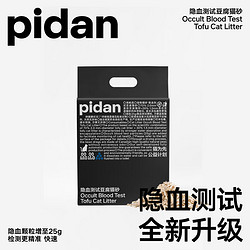 pidan 彼诞 隐血豆腐混合猫砂 2.4kg*4袋