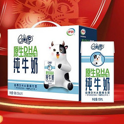 yili 伊利 QQ星 原生DHA儿童纯牛奶125ml*16盒/箱 学生营养 中秋送礼