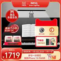 BenQ 明基 PianoLight光学升级版电三角琴谱护眼台灯练琴专用专业钢琴灯