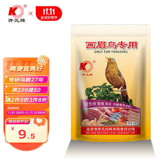 KO 开元 画眉鸟食鸟饲料 提性壮膘颗粒鸟粮500g