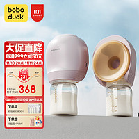 boboduck 大嘴鸭 吸奶器电动免手扶全自动穿戴式便携无痛按摩吸奶器 热气球 标准双边-PP奶瓶+防尘盖+底座