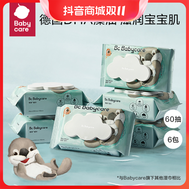 抖音超值购：BabyCare by Cottontree 棉德宝 babycare婴幼儿塔塔湿巾60抽6包新生儿宝宝手口洗脸巾加厚透气czg