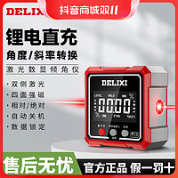 抖音超值购：DELIXI 德力西 倾角盒高精度便携式数显电子频率角度尺带磁规范坡度水平仪