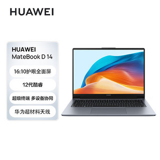 HUAWEI 华为 笔记本电脑MateBook D 14 2023 12代酷睿i5-1240P 16G 512G 锐炬显卡/轻薄本/14英寸