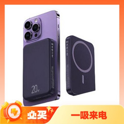 Yoobao 羽博 磁吸充电宝 10000mAh 22.5W