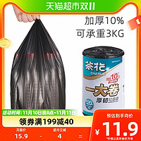 88VIP：CHAHUA 茶花 大卷垃圾袋平口加厚1.6丝点断式没味厨房清洁袋120只45*50cm