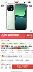 Xiaomi 小米 13 徕卡光学镜头 5g手机 第二代骁龙8处理器
