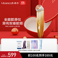 MESMOOTH 慕苏美容仪射频仪器家用脸部眼部清洁按摩导入仪法令纹精华导入 A1鎏金色