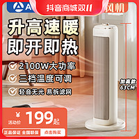 抖音超值购：AIRMATE 艾美特 取暖器家用石墨烯立式暖风机加高取暖神器暖气大功率烤火炉