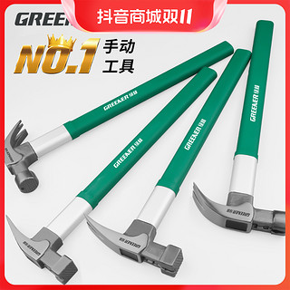 抖音超值购：GREENER 绿林 羊角锤木工专用纤维柄家用铁锤带磁敲打起钉榔头工具家用锤子