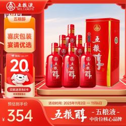 wuliangye五粮液五粮醇红淡雅铁盒浓香型白酒50度500ml6瓶整箱装无礼