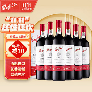 Penfolds 奔富 礼赞系列178周年加州赤霞珠红葡萄酒750ml *6 整箱装