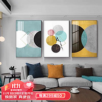 Meiyudu 美誉度 装饰画 晶瓷客厅现代沙发背景墙简欧风格 几何图形 50×70cm×3