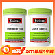 PLUS会员：Swisse 斯维诗 奶蓟草护肝片 120片*2瓶 含奶蓟草姜黄洋蓟 海外进口