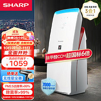 SHARP 夏普 空气净化器家用空气消毒机除甲醛雾霾异味烟尘净化机