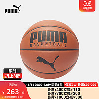 PUMA 彪马 官方正品 新款经典运动篮球 BASKETBALL 083557